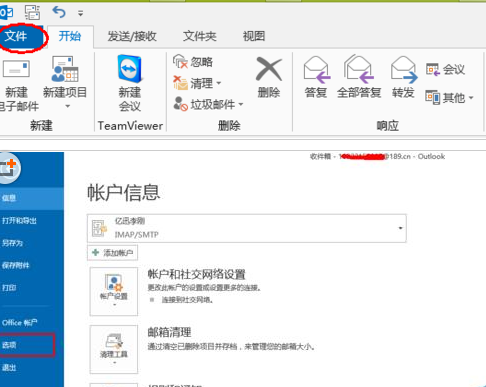 Microsoft Office Outlook设置邮件自动添加签名的详细操作方法截图