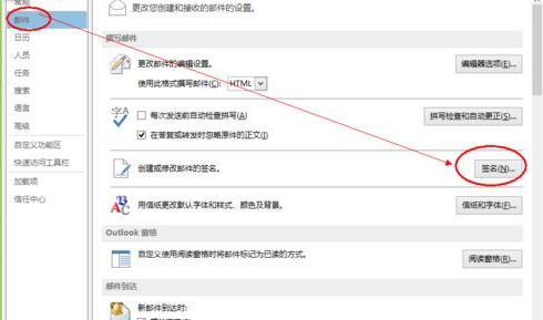 Microsoft Office Outlook设置邮件自动添加签名的详细操作方法截图