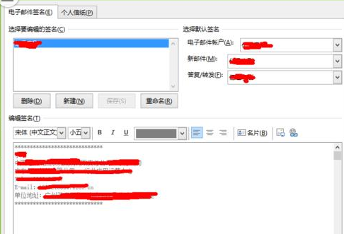 Microsoft Office Outlook设置邮件自动添加签名的详细操作方法截图