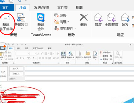 Microsoft Office Outlook设置邮件自动添加签名的详细操作方法截图