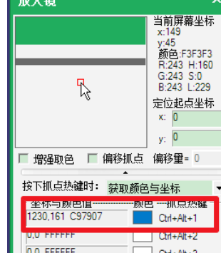 按键精灵查找屏幕坐标的详细流程介绍截图