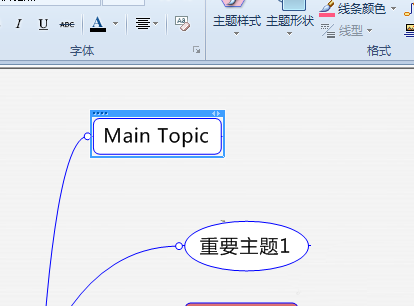 mindmanager主题拆分为多个的具体流程介绍截图