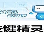 教你按键精灵判断网页完全打开的详细方法介绍 按键精灵脚本我来教你