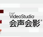 关于会声会影X9设计图形的详细操作步骤 谈谈会声会影我来教你视频的方法