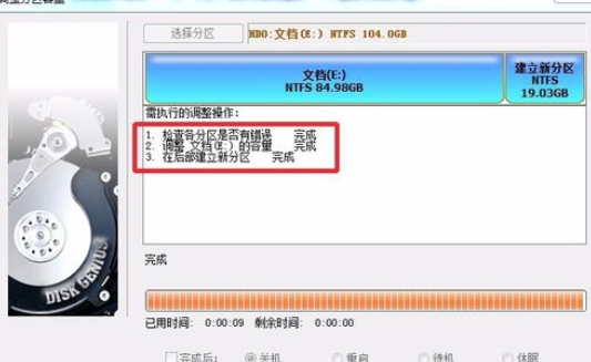 分区工具diskgenius增加硬盘分区的详细流程截图