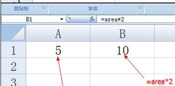 excel2007单元格内引用数据的操作教程截图