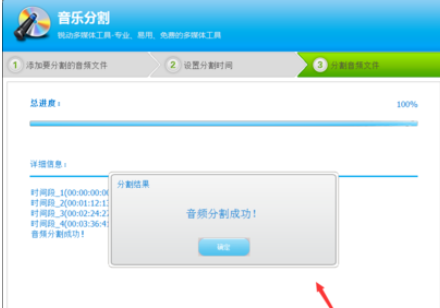 光盘刻录大师分割音频文件的详细步骤截图