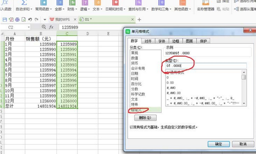 wps2007表格中数据单位设置为万的相关操作步骤截图