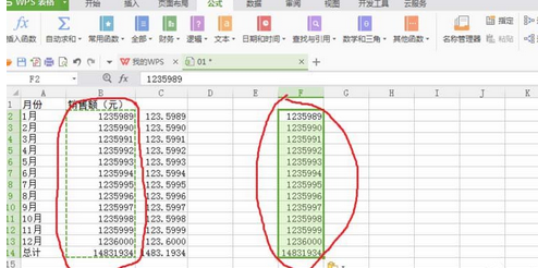 wps2007表格中数据单位设置为万的相关操作步骤截图