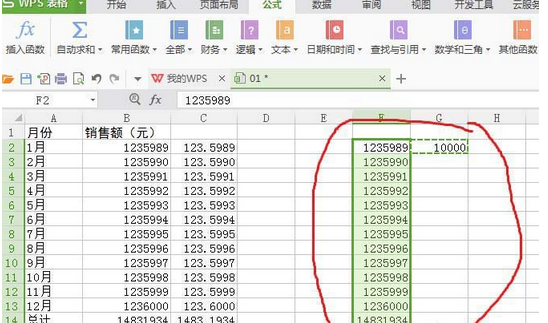 wps2007表格中数据单位设置为万的相关操作步骤截图