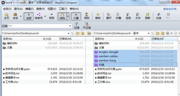 Beyond Compare导出孤立文件的相关使用方法截图