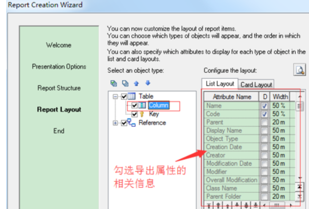 Power Designer导出数据字典的使用方法截图