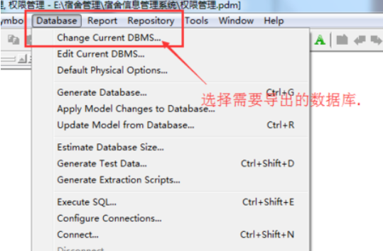 Power Designer导出sql脚本的相关操作过程截图