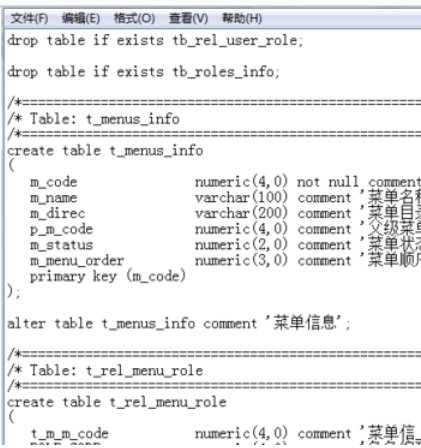 Power Designer导出sql脚本的相关操作过程截图