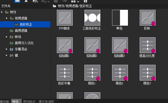 使用EDIUS进行视频色彩校正的操作教程截图