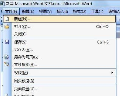 Microsoft Office 2003制作名片的详细操作过程截图