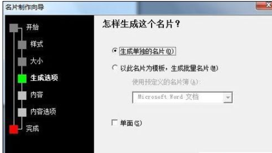 Microsoft Office 2003制作名片的详细操作过程截图