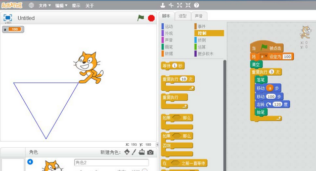 Scratch绘画一组边长递增三角形的使用方法截图