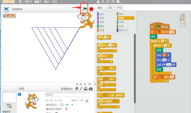 Scratch绘画一组边长递增三角形的使用方法截图