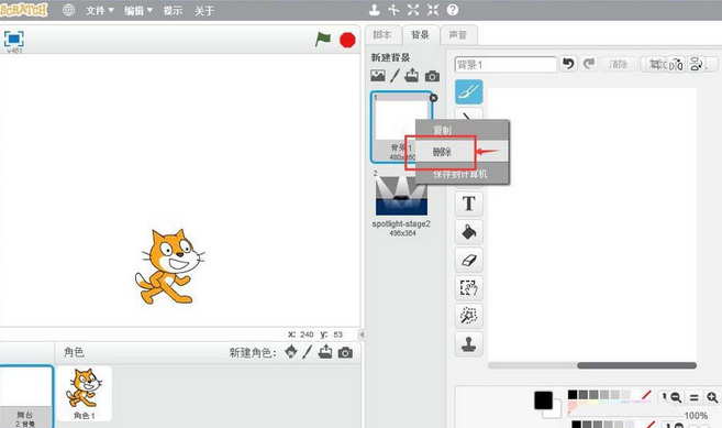 Scratch创建聚光灯舞台背景的操作教程截图