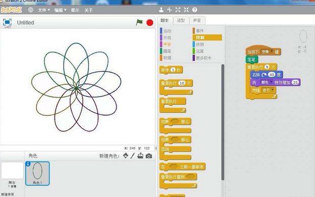 Scratch中椭圆形旋转克隆绘制线条花朵的操作步骤截图