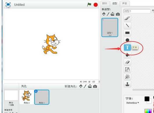 Scratch添加文本的操作教程截图