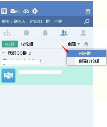 企业QQ中打开内部群模式的操作教程截图