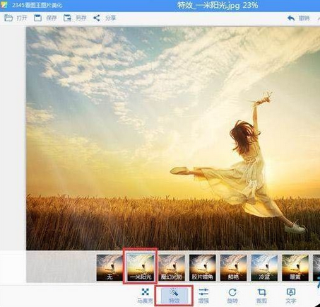 2345看图王中使用添加特效以及文字功能的操作教程截图