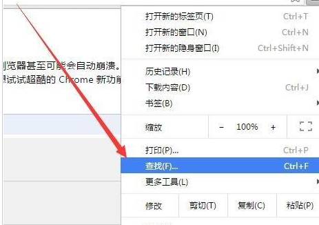 谷歌浏览器设置平滑滚动效果的具体使用教程截图