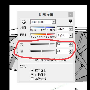 草图大师为物体添加阴影的操作教程截图