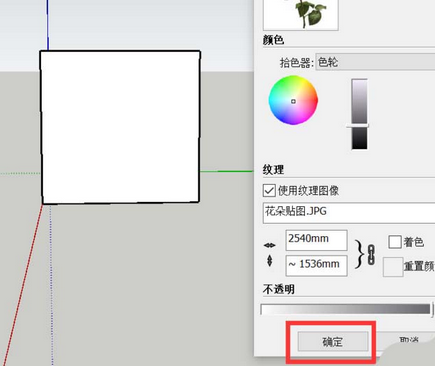 草图大师导入本地图片做材质的操作教程截图