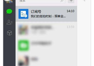 微信电脑版查看订阅号历史消息的操作教程截图