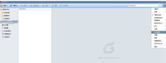 Foxmail集中管理邮箱的相关操作教程截图