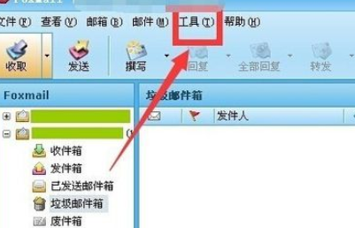 Foxmail设置签名日期的操作教程截图