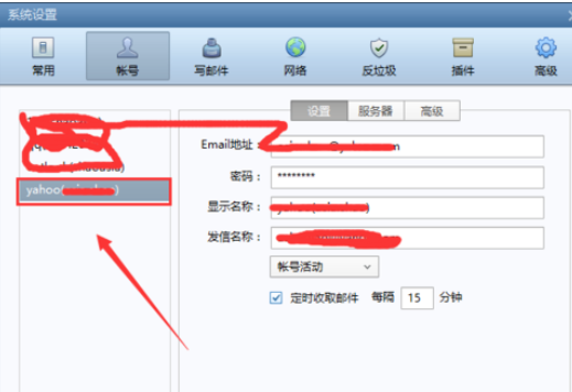 Foxmail添加yahoo邮箱的操作教程截图