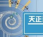 我来分享天正建筑2014绘制标准异形柱的操作方法