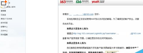 Microsoft Office Outlook邮件服务器加密连接不可用的处理方法截图