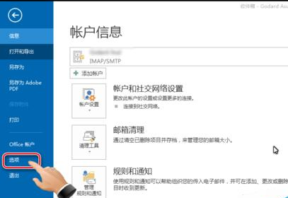 Microsoft Office Outlook中设置每次发邮件都默认发两份一样的操作方法截图