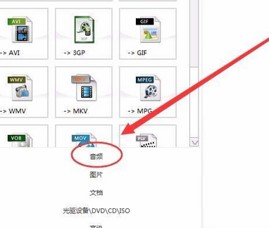 格式工厂将NCM格式转换为Mp3格式的操作教程