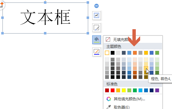 wps2007文本框设置背景颜色的详细操作教程截图