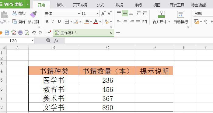 wps2007为命令按钮添加代码的操作方法截图