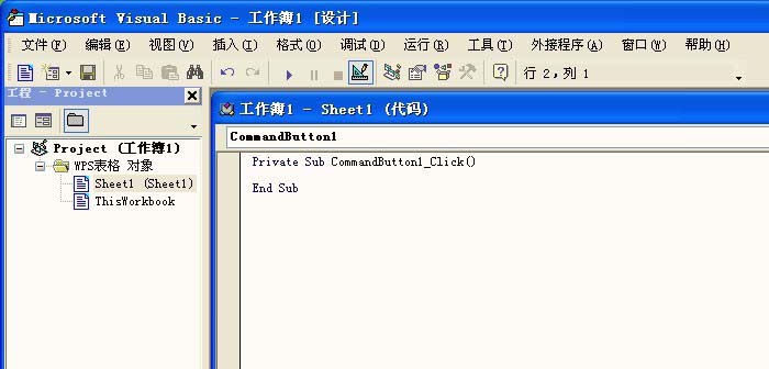 wps2007为命令按钮添加代码的操作方法截图