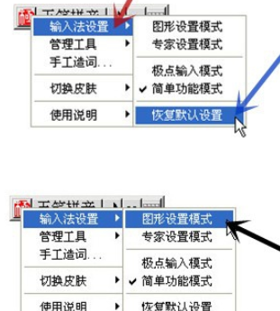 极点五笔输入法出现不显示提示框的操作教程截图