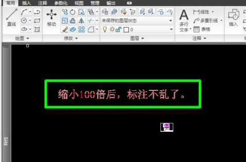 AutoCAD2016缩放图纸标注大小不变的操作教程截图