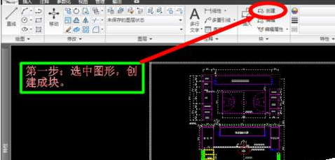 AutoCAD2016缩放图纸标注大小不变的操作教程截图