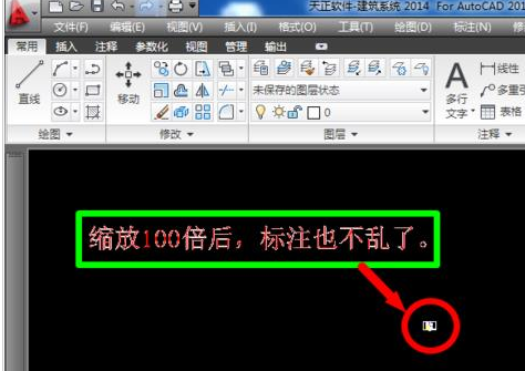 AutoCAD2016缩放图纸标注大小不变的操作教程截图