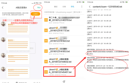 卓师兄导出微信聊天记录的操作教程截图