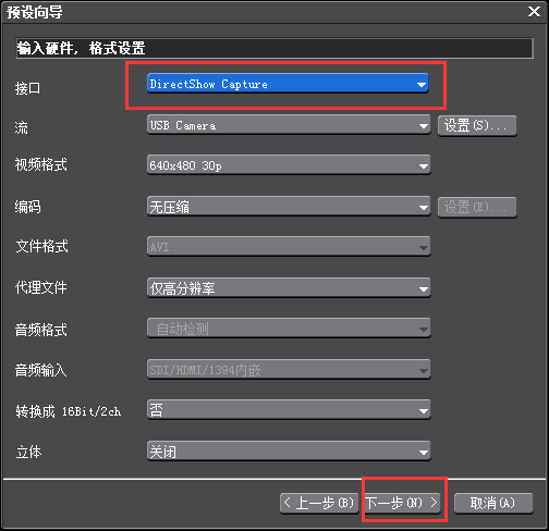 EDIUS中实现同步录音的图文操作截图