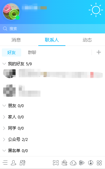 电脑QQ设置在线对某人隐身的操作教程截图