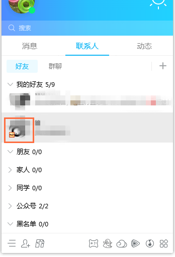 电脑QQ设置在线对某人隐身的操作教程截图